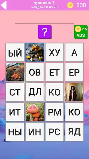 500 слов. Моя первая игра | Игры | XWorld 500 слов. Моя первая игра | Игры | XWorld