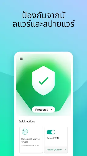 VPN & Security by Kaspersky | เกม | XWorld