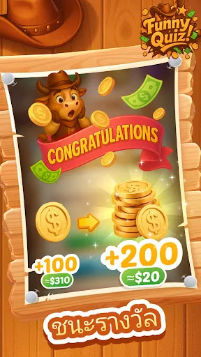 Funny Quiz | เกม | XWorld