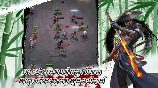 ยุทธจักรของคนเลว | เกม | XWorld