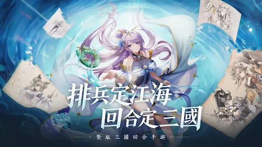 鬥魂三國 | Permainan | XWorld 鬥魂三國 | Permainan | XWorld