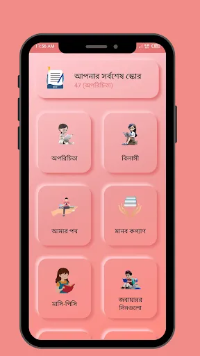 Brainblox - For HSC Students | Permainan | XWorld