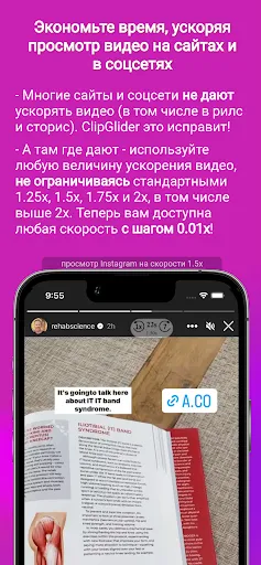 ClipGlider - ускоряй просмотр | Игры | XWorld