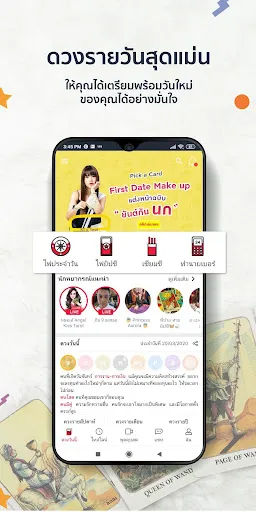 a ดวง® ดูดวง ไลฟ์สด ไพ่ยิบซี | เกม | XWorld