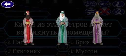 Миллионер 2001-2030: Викторина | Игры | XWorld Миллионер 2001-2030: Викторина | Игры | XWorld