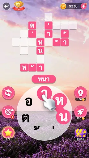 ท้าเกมปริศนา-คำเชื่อมต่อ | เกม | XWorld