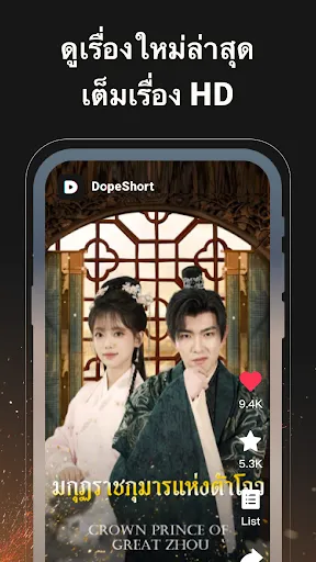 DopeShort - ภาพยนตร์ | เกม | XWorld