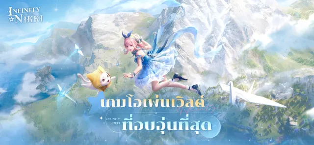 Infinity Nikki | เกม | XWorld