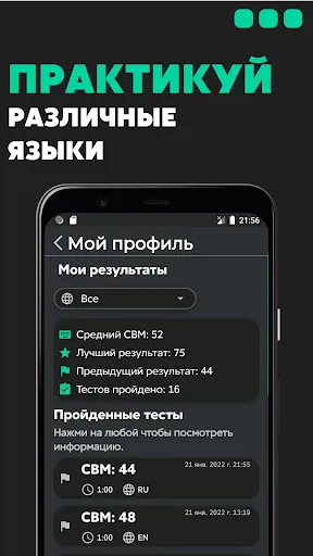 TypeGo – скоростная печать! | Игры | XWorld