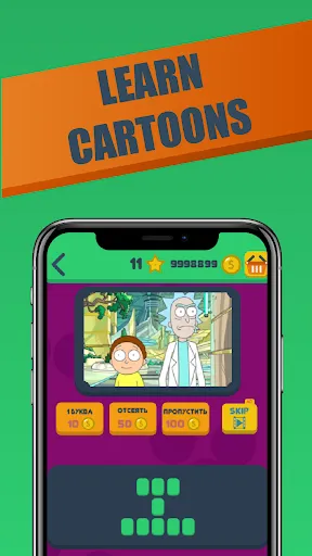 King Quiz: Cartoon Photos Quiz | Games | XWorld