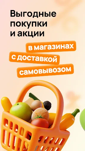 Дикси: Клуб Друзей и доставка | Игры | XWorld Дикси: Клуб Друзей и доставка | Игры | XWorld
