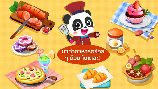 การทำอาหารของแพนด้าน้อย | เกม | XWorld