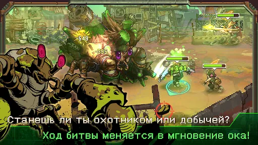 Дом, Планета и Охотники | Игры | XWorld