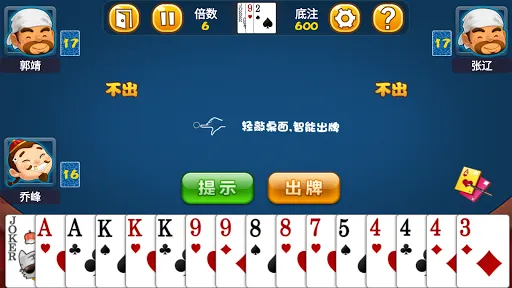 天天斗地主 | Permainan | XWorld