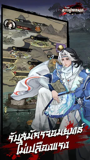 ดาบคู่พเนจร | เกม | XWorld