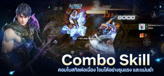 Cabal : Infinite Combo | เกม | XWorld