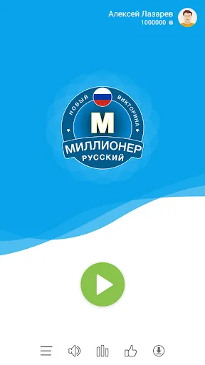 Новый Миллионер: Bикторина | Игры | XWorld Новый Миллионер: Bикторина | Игры | XWorld