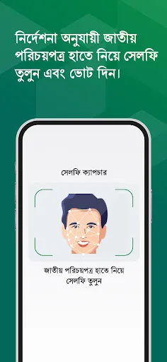 Postal Vote BD | Игры | XWorld