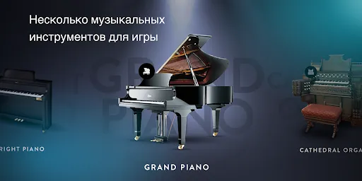 Real Piano электронное пианино | Игры | XWorld