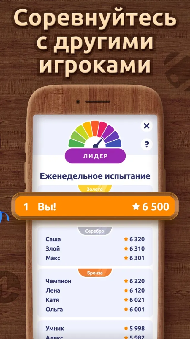 Brain Blitz Trivia - Викторины | Игры | XWorld