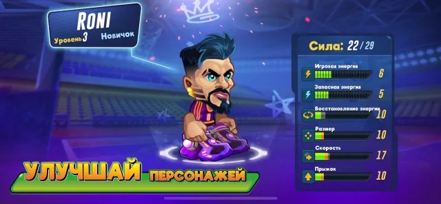 Basketball Arena-Онлайн-спорт | Игры | XWorld