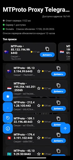 MTProto: Быстрые Прокси для ТГ | Игры | XWorld MTProto: Быстрые Прокси для ТГ | Игры | XWorld