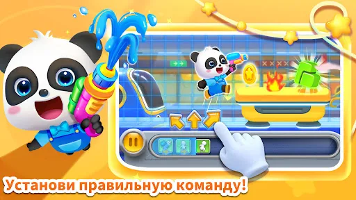 Приключения маленькой панды | Игры | XWorld