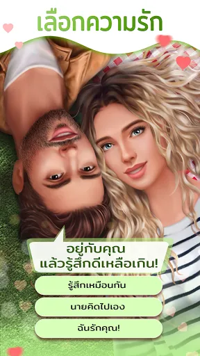 Love Sick: เกมเรื่องราวความรัก | เกม | XWorld