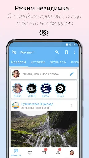 Контакт клиент ВК ВКонтакте/VK | Игры | XWorld