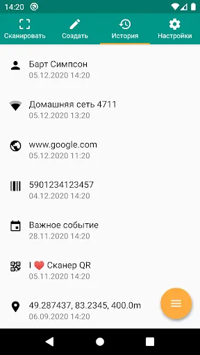 Сканер QR- и штрих-кодов | Игры | XWorld