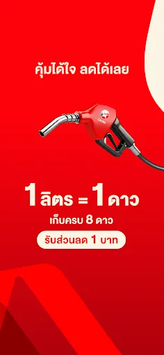 เก็บดาว | เกม | XWorld