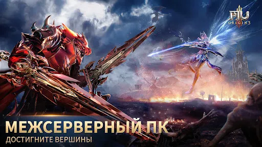 MU ORIGIN 3: 3-я годовщина | Игры | XWorld
