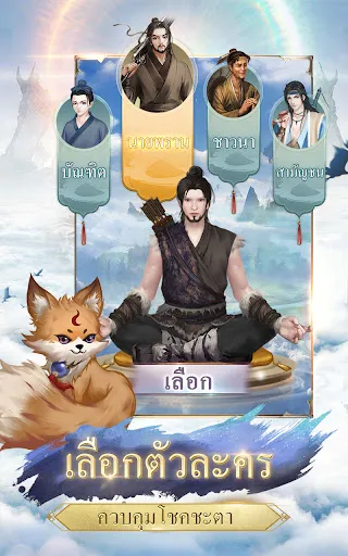 Immortal Taoists | เกม | XWorld