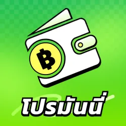 XWorld | โปรมันนี่-สินเชื่อง่าย ๆ