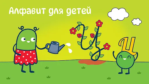 Учимся читать с нуля! Я читаю! | Игры | XWorld