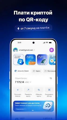 Antarctic Wallet: USDT кошелeк | Игры | XWorld Antarctic Wallet: USDT кошелeк | Игры | XWorld