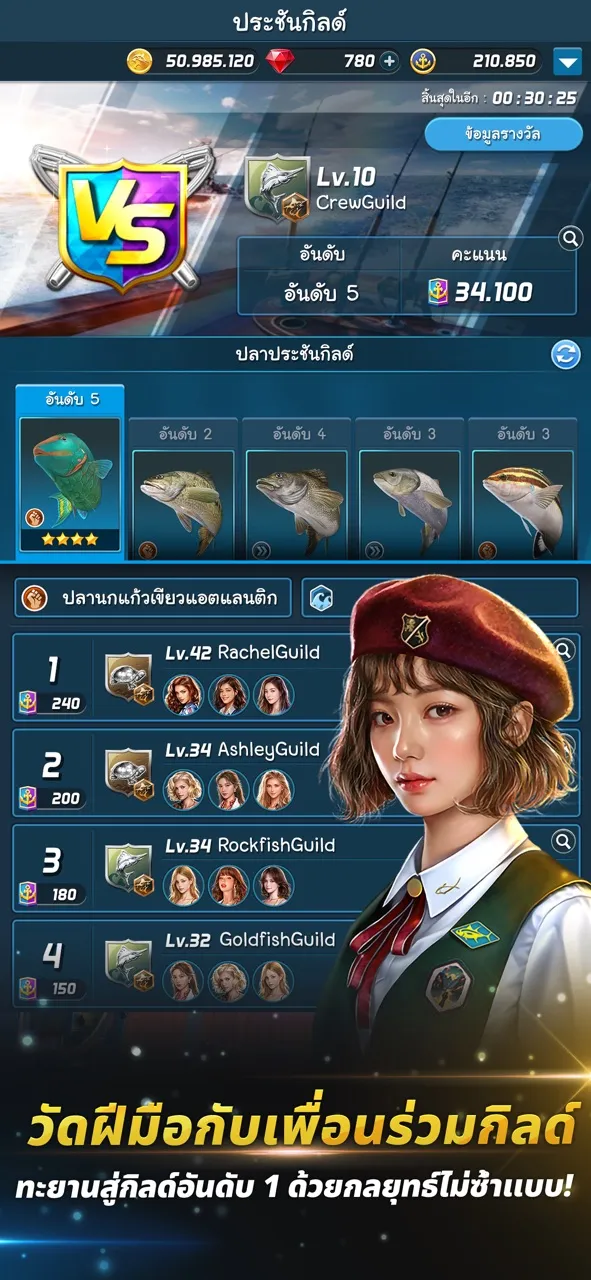 Ace Fishing: Crew ตกปลาสมจริง | เกม | XWorld