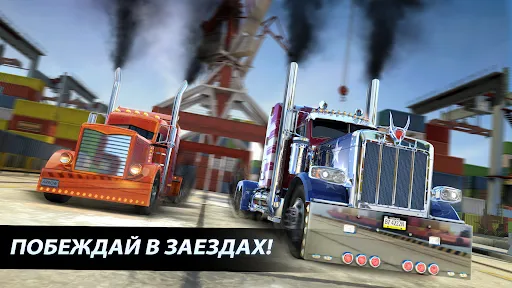 Big Rig Racing: Драг рейсинг | Игры | XWorld