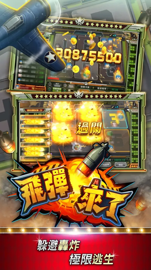 星城Online | เกม | XWorld