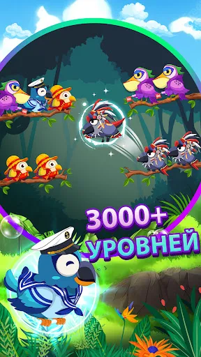 Сортировка по цвету птицы | Игры | XWorld