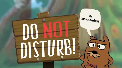 Do Not Disturb! Забавные шутки | Игры | XWorld