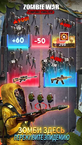 Zombie War : Finding shelter | Игры | XWorld