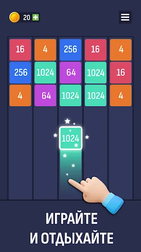 X2: Игра Слияние Чисел 2048 | Игры | XWorld