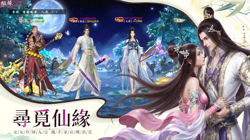 劍啟仙緣 | Permainan | XWorld