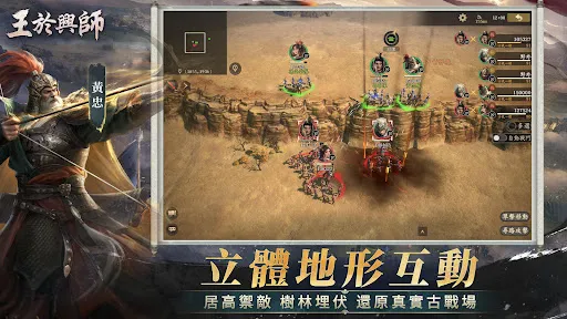 王於興師-真即時·立體戰爭策略手遊 | เกม | XWorld