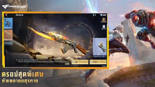 Crossfire: Legends | เกม | XWorld