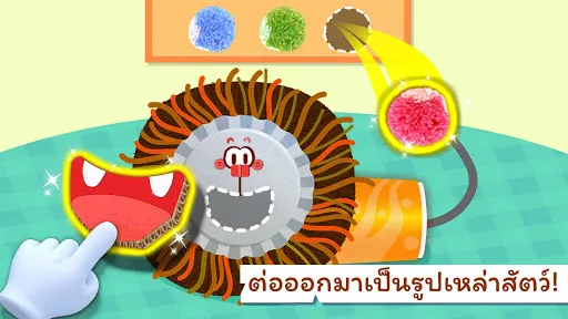 ปริศนาสัตว์ของเบบี้แพนด้า | เกม | XWorld