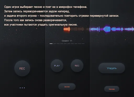 Reversong - АПОЖ | Игры | XWorld