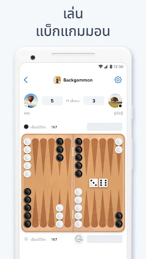 Backgammon - เกมกระดานตรรกะ | เกม | XWorld