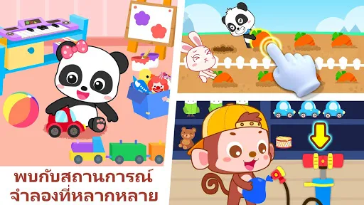 โลกแห่งอารมณ์ของแพนด้าน้อย | เกม | XWorld